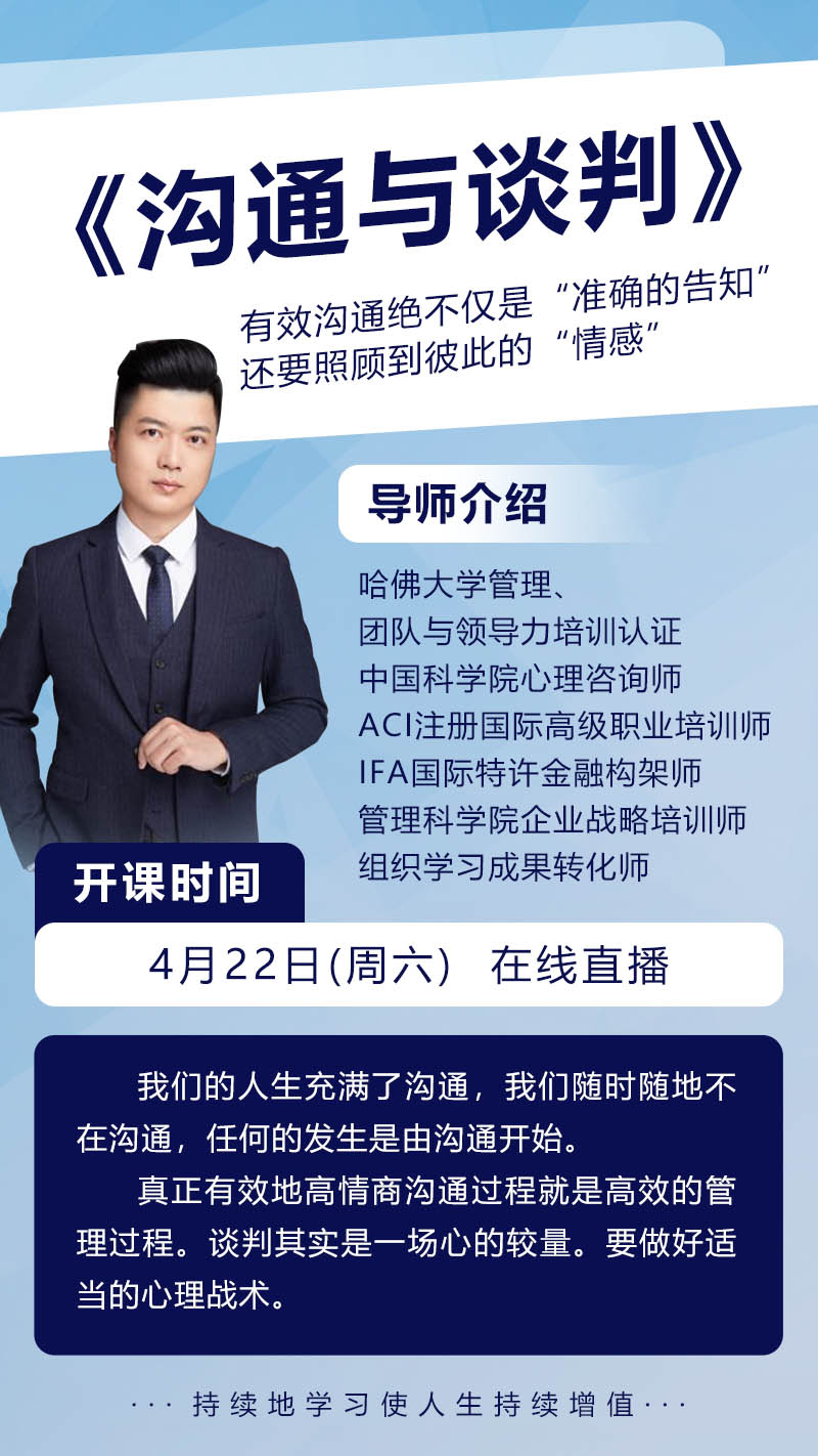开课通知.jpg