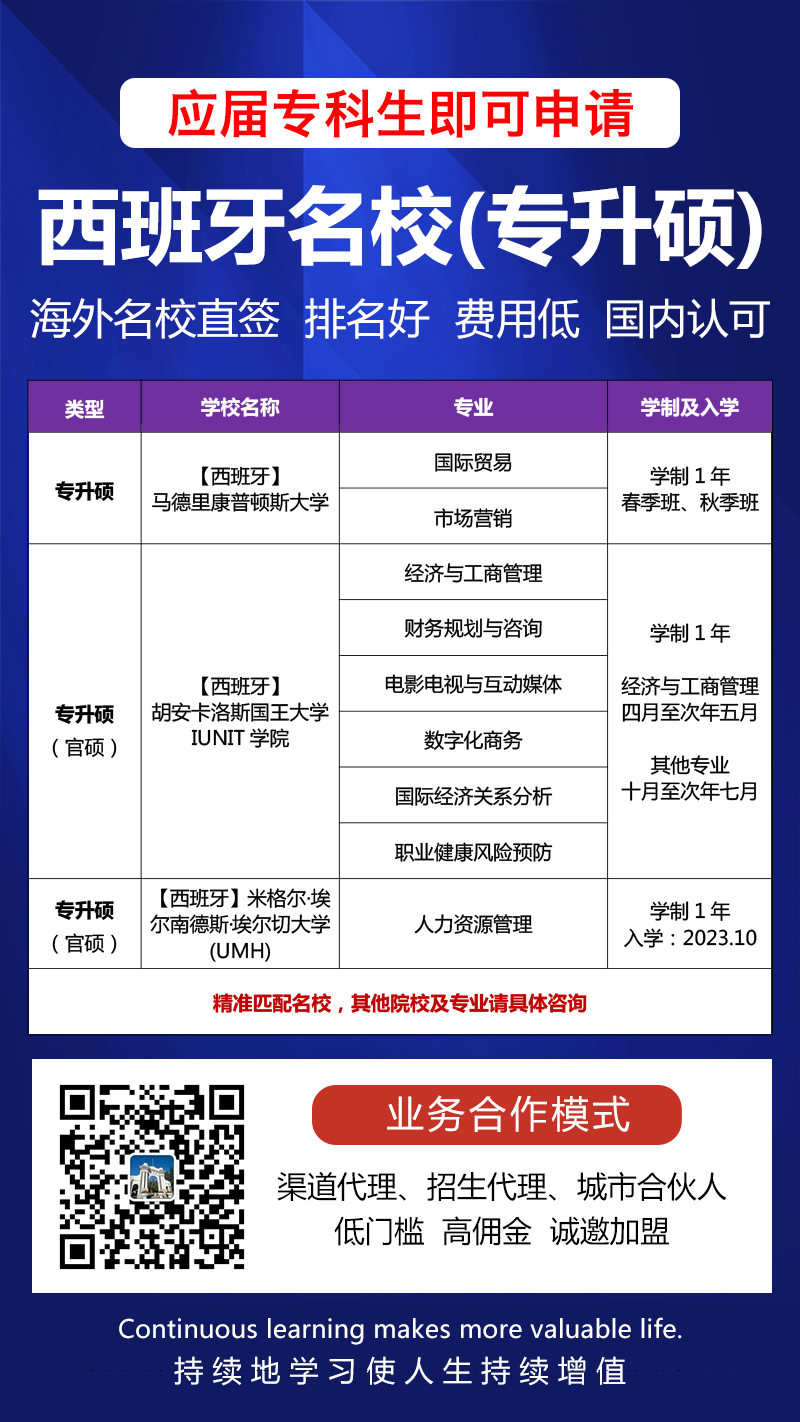 02、项目介绍（专升硕）-代理.jpg