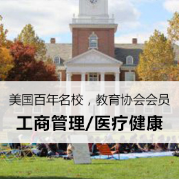 美国 MU 大学国际认证硕士项目