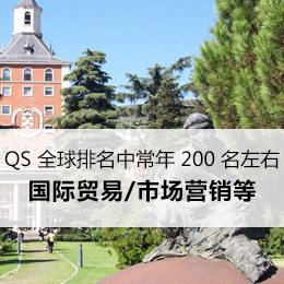 【西班牙】马德里康普顿斯大学留学硕士