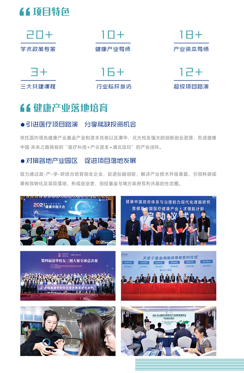 医疗健康管理领域,健康产业,医疗健康管理领域课程