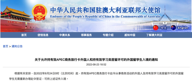 驻外使馆,外国人员入境,外国留学生,外国人员入境中国的政策,外国人员入境中国的政策最新