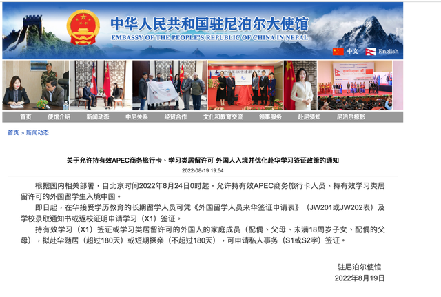 驻外使馆,外国人员入境,外国留学生,外国人员入境中国的政策,外国人员入境中国的政策最新