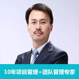 实战项目管理专家：李老师