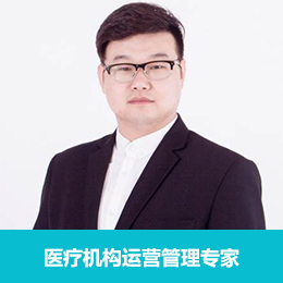 医疗机构运营管理专家：单老师