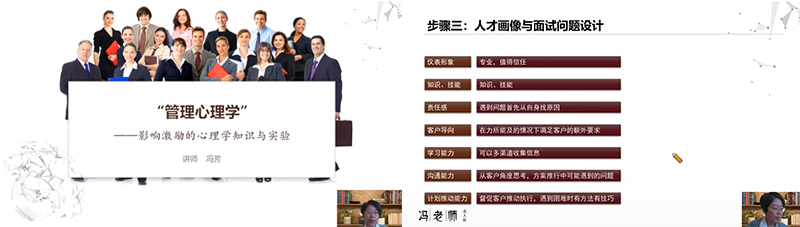 心理学硕士,课程回顾