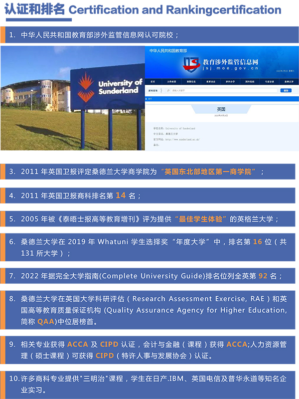 英国MBA,英国留学,英国mba学校排名