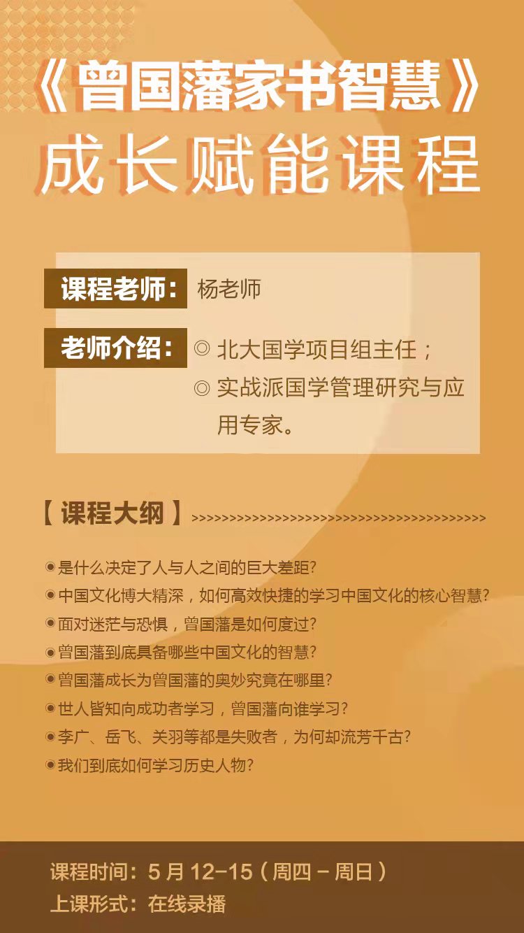 公开课,国际公开课，在职研究生课程,国学课程,最新课程