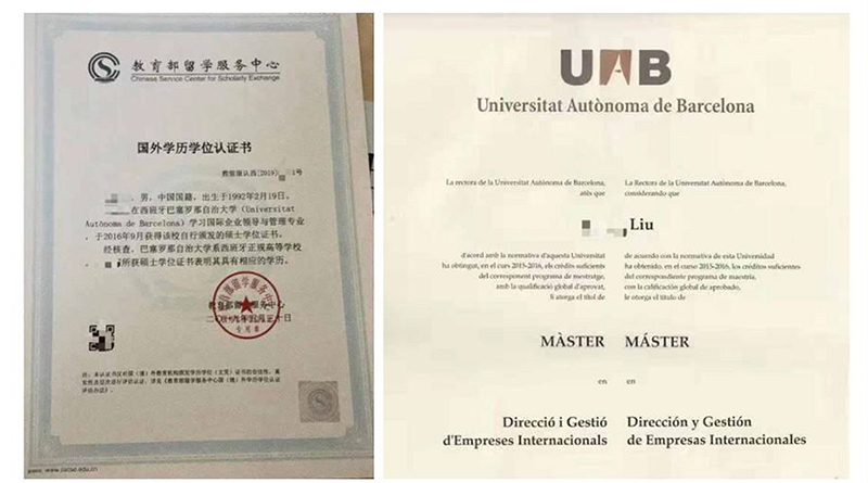 巴塞罗那自治大学,中留服认证,毕业证书
