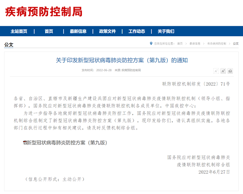 回国隔离时间