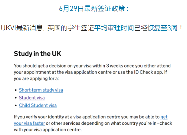 英国签证最新消息,英国签证