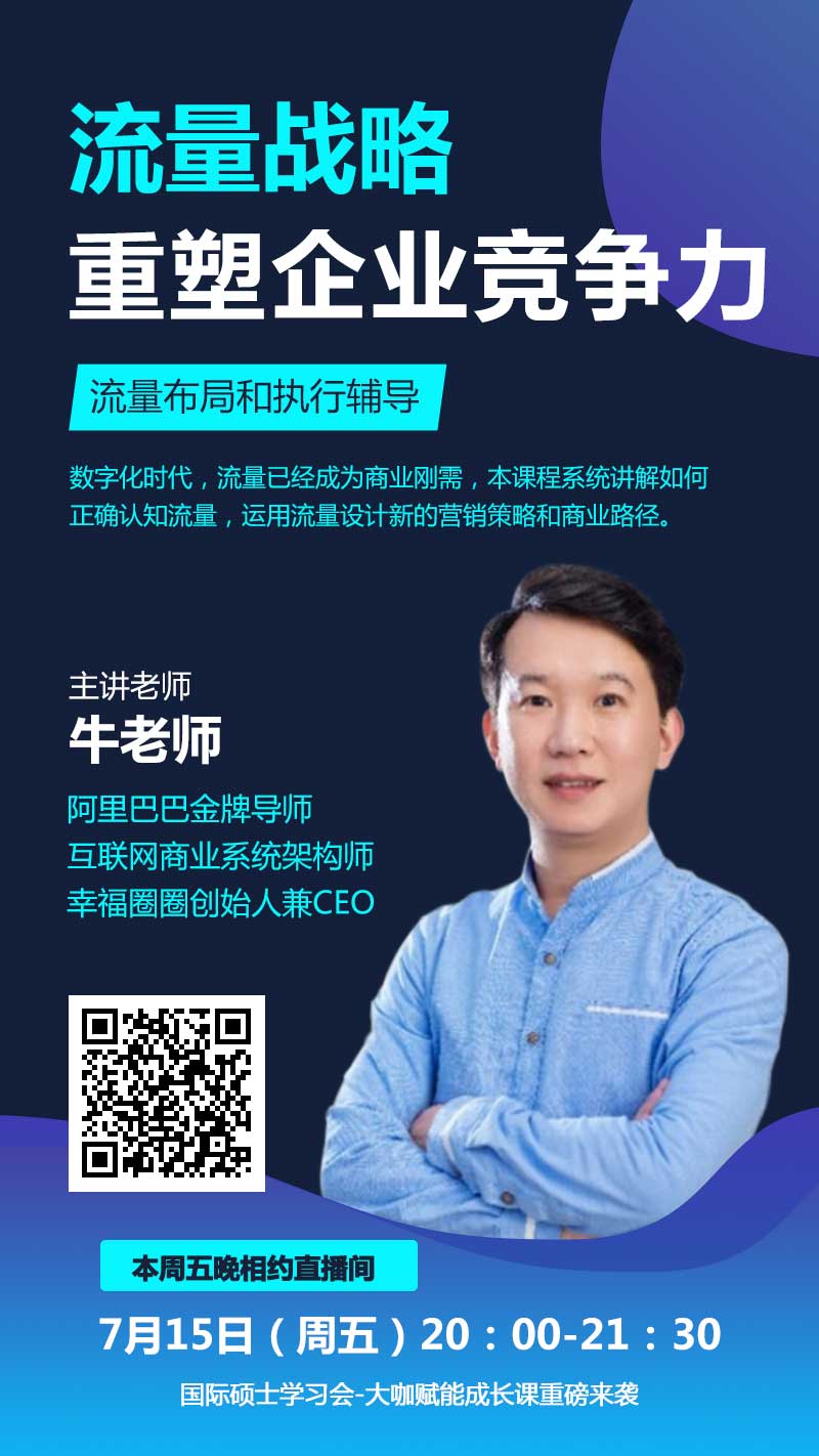 开课通知,7月开课通知,硕士课程,清大博学院课程,