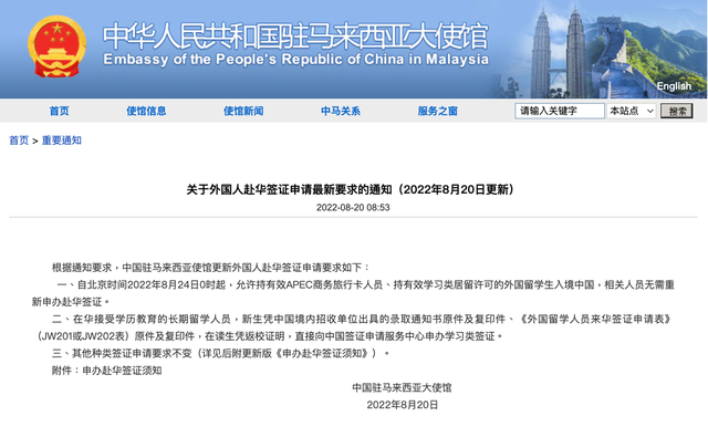 驻外使馆,外国人员入境,外国留学生,外国人员入境中国的政策,外国人员入境中国的政策最新