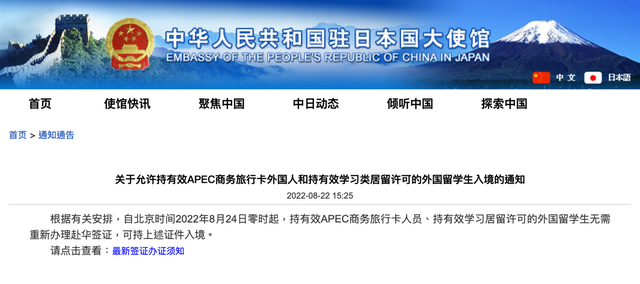 驻外使馆,外国人员入境,外国留学生,外国人员入境中国的政策,外国人员入境中国的政策最新