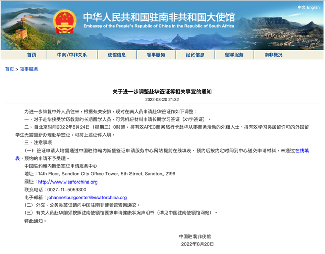 驻外使馆,外国人员入境,外国留学生,外国人员入境中国的政策,外国人员入境中国的政策最新