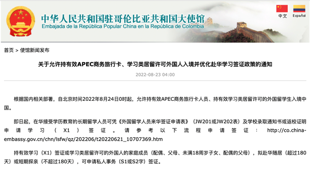 驻外使馆,外国人员入境,外国留学生,外国人员入境中国的政策,外国人员入境中国的政策最新