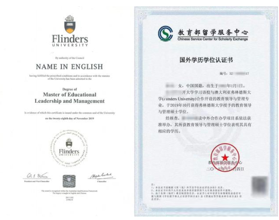 证书,中外合作办学证书,中外合作办学,南开大学,南开大学中外合作办学,中外合作办学条件,中外合作办学申请