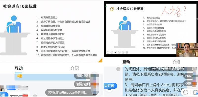 心理学课程,心理学老师,在职研究生,研究生课程,心理学硕士