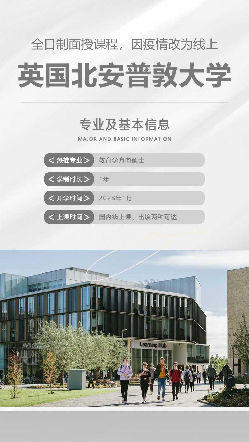 英国留学申请,北安普顿大学,英国留学申请,出国留学,英国北安普顿大学