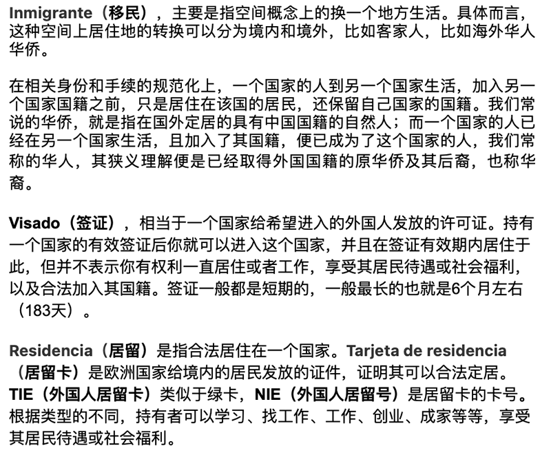 西班牙签证居留,西班牙签证,西班牙居留,西班牙移民,