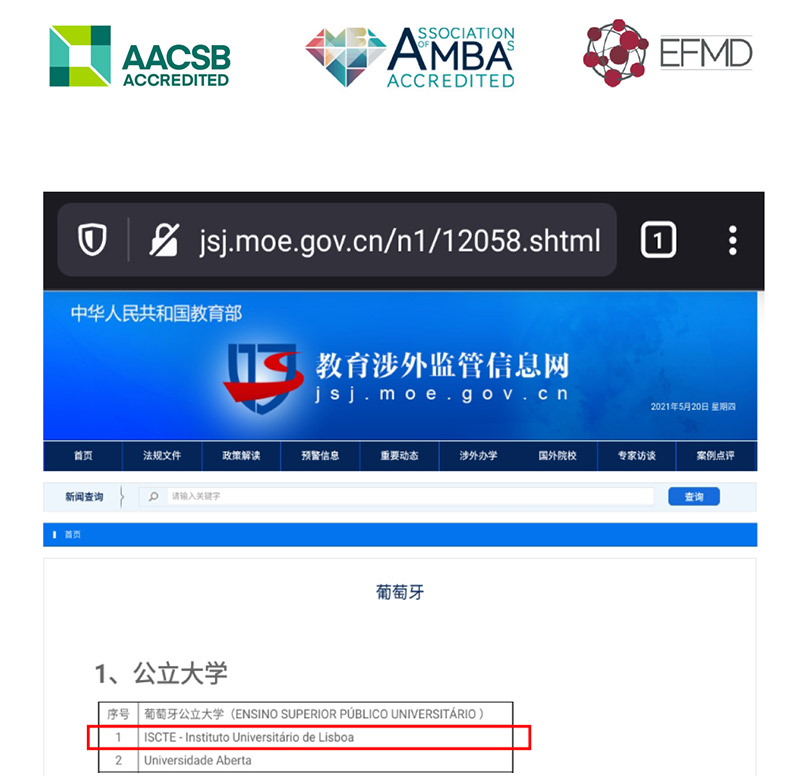 ISCTEE里斯本大学学院,在职硕士申请,在职研究生,欧洲留学申请,葡萄牙大学