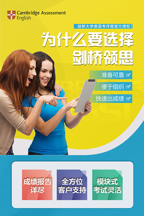 语言考试,英语测试,领思成绩,雅思成绩
